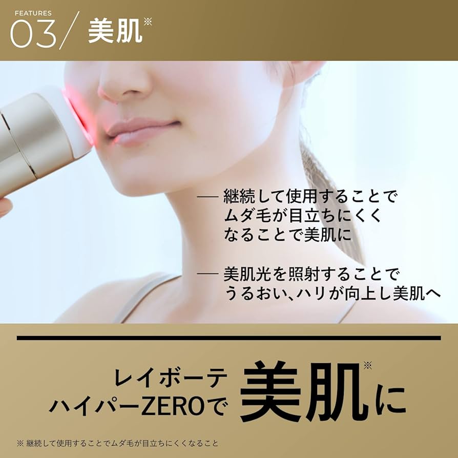 Rei Beaute - 【あられ】 YA‐MAN 【美品】ヤーマン イーラボ レイボーテ STA-198-P 家庭用